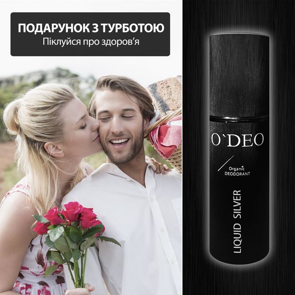 O'DEO - дезодорант без запаха для мужчин (120мл) 01001 фото