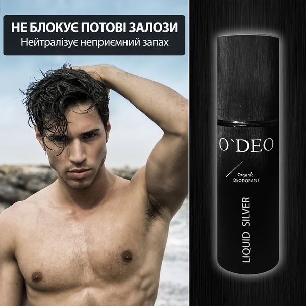 O'DEO - дезодорант для чоловіків (120мл) 01001 фото