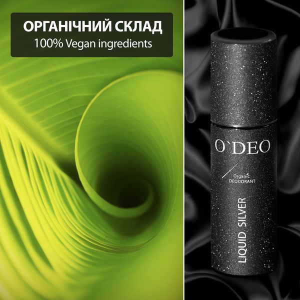 O'DEO - дезодорант для жінок (120мл) 01002 фото