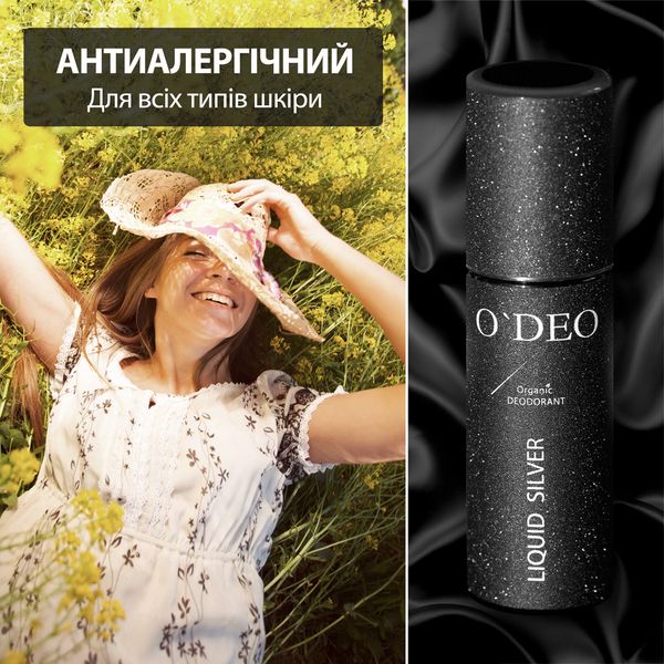 O'DEO - дезодорант для жінок (120мл) 01002 фото
