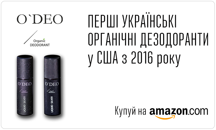 Дезодоранты ODEO на Amazon