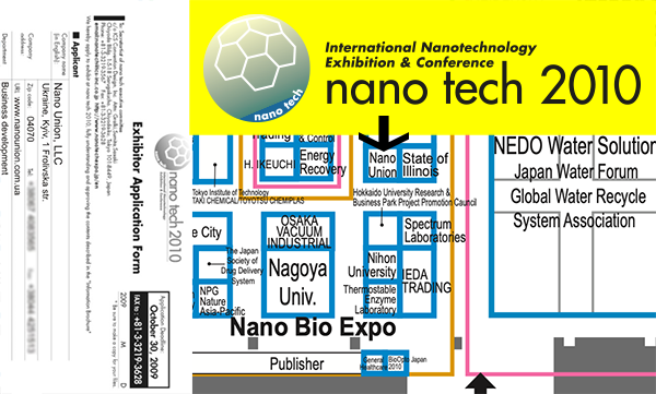 Nano Union (група компаній NanoSvit) на форумі Nano Tech 2010 